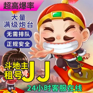 JJ 捕鱼，点燃趣味游戏激情